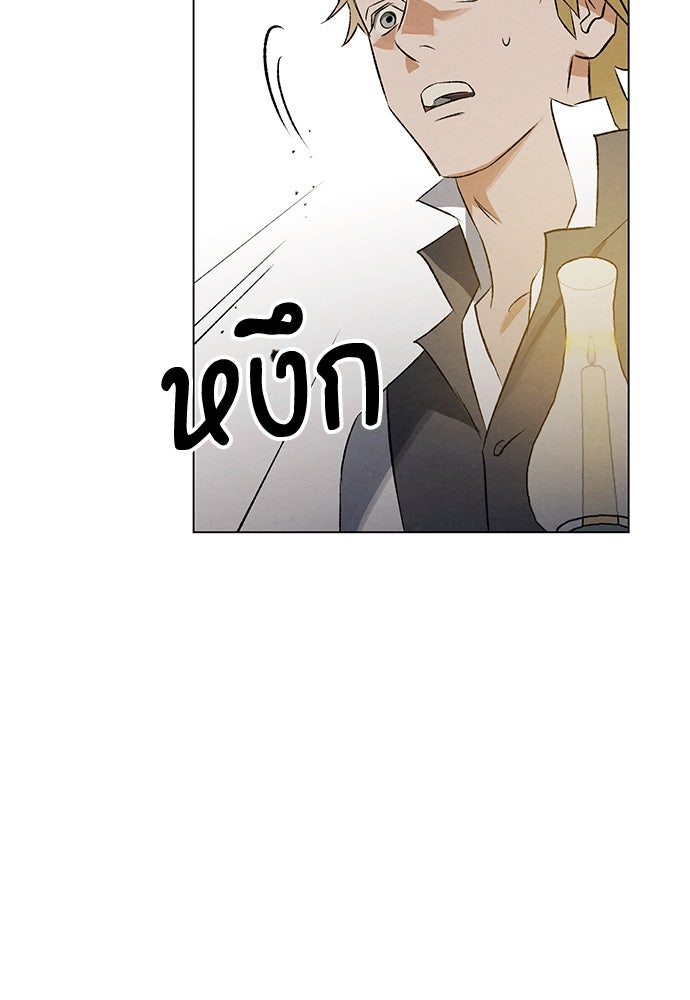 หมออังกฤษหัวใจเกาหลี - หน้า 80