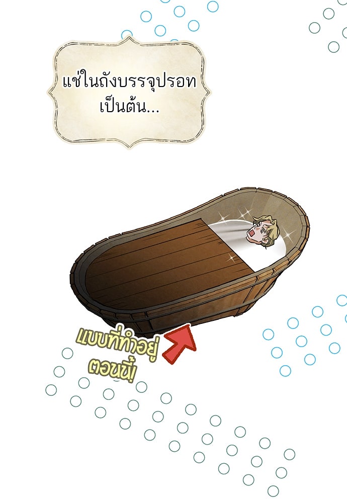 หมออังกฤษหัวใจเกาหลี - หน้า 9
