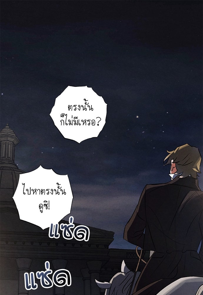 หมออังกฤษหัวใจเกาหลี - หน้า 1