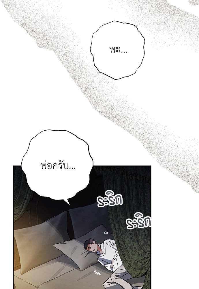 หมออังกฤษหัวใจเกาหลี - หน้า 14