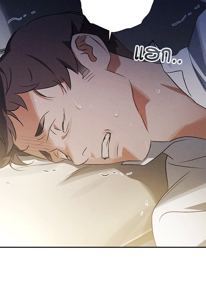 หมออังกฤษหัวใจเกาหลี - หน้า 16