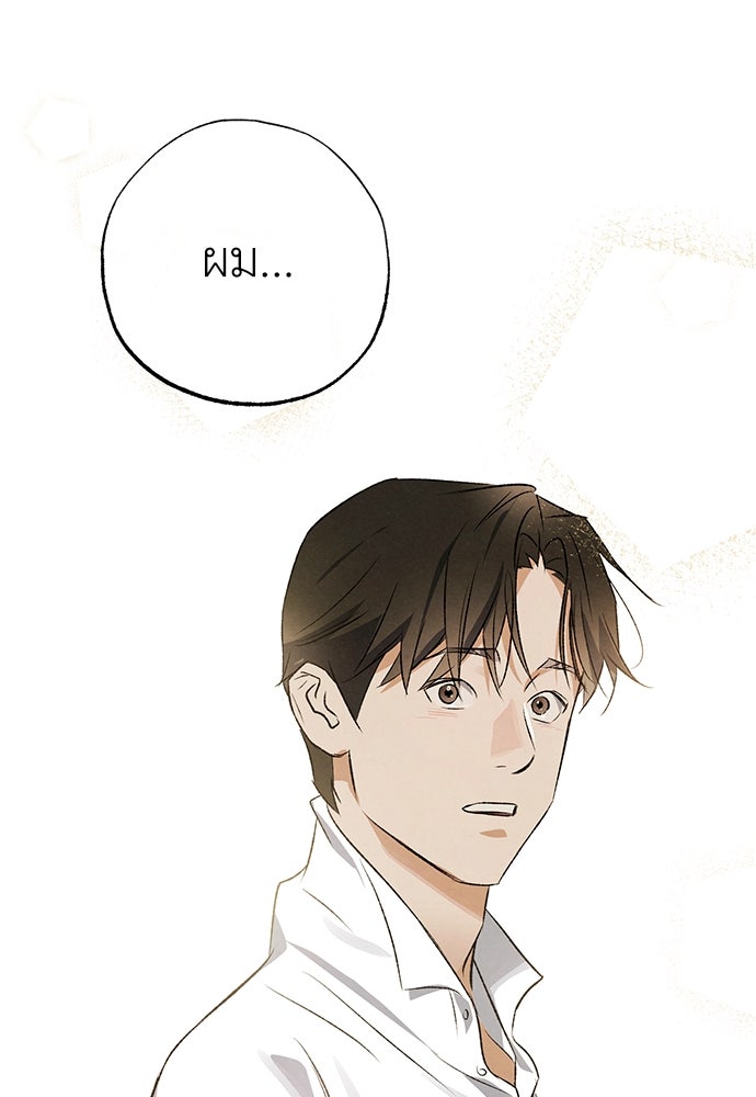 หมออังกฤษหัวใจเกาหลี - หน้า 17