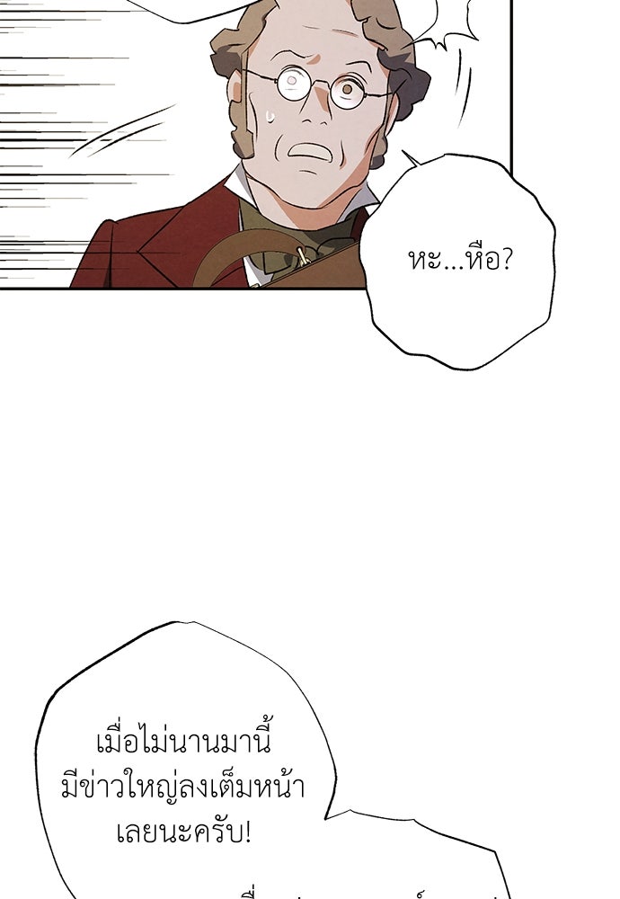 หมออังกฤษหัวใจเกาหลี - หน้า 22
