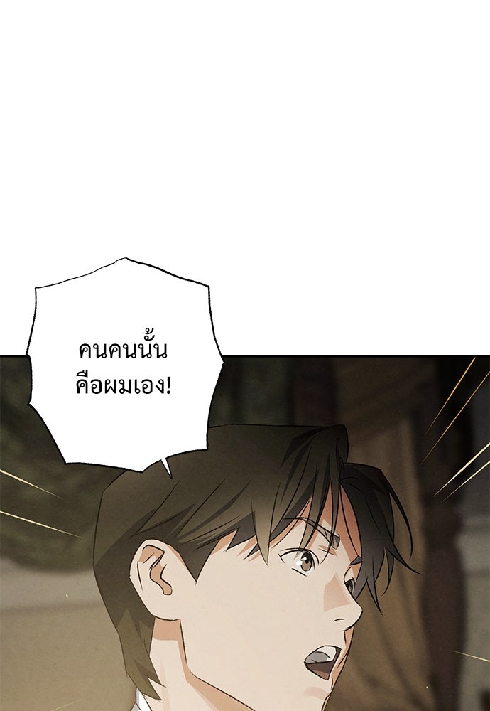 หมออังกฤษหัวใจเกาหลี - หน้า 24
