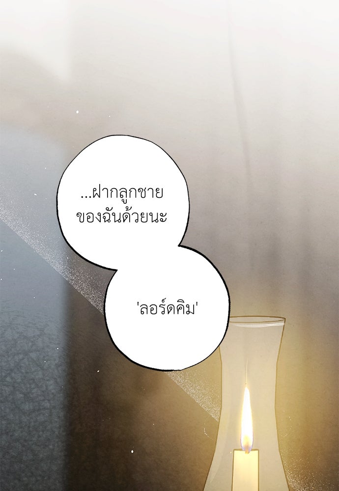 หมออังกฤษหัวใจเกาหลี - หน้า 28