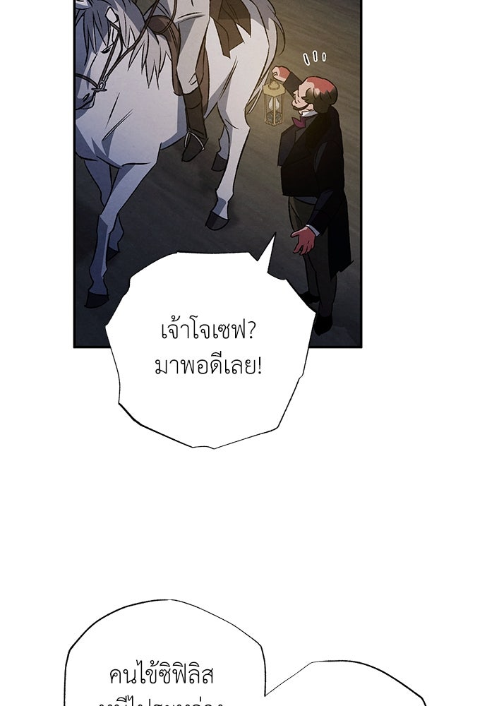หมออังกฤษหัวใจเกาหลี - หน้า 3