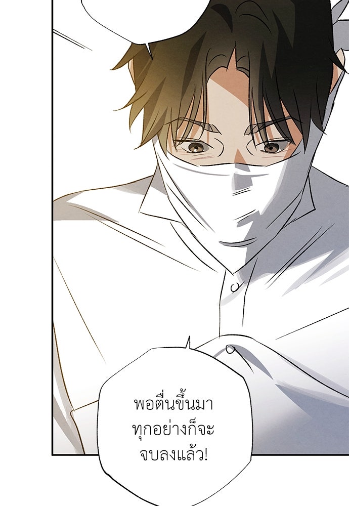 หมออังกฤษหัวใจเกาหลี - หน้า 35