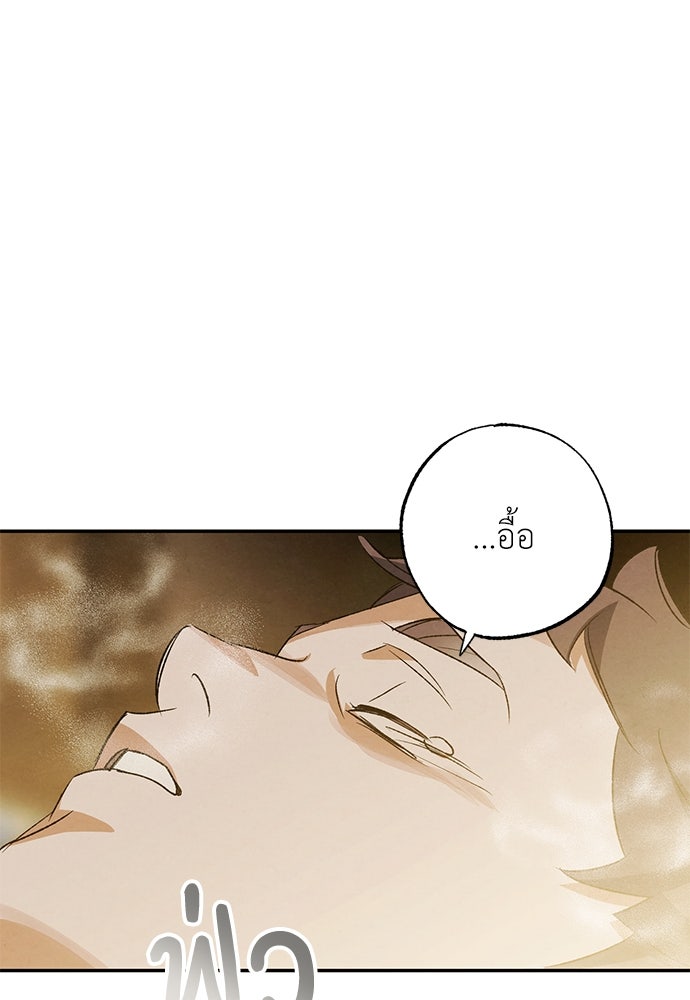 หมออังกฤษหัวใจเกาหลี - หน้า 37