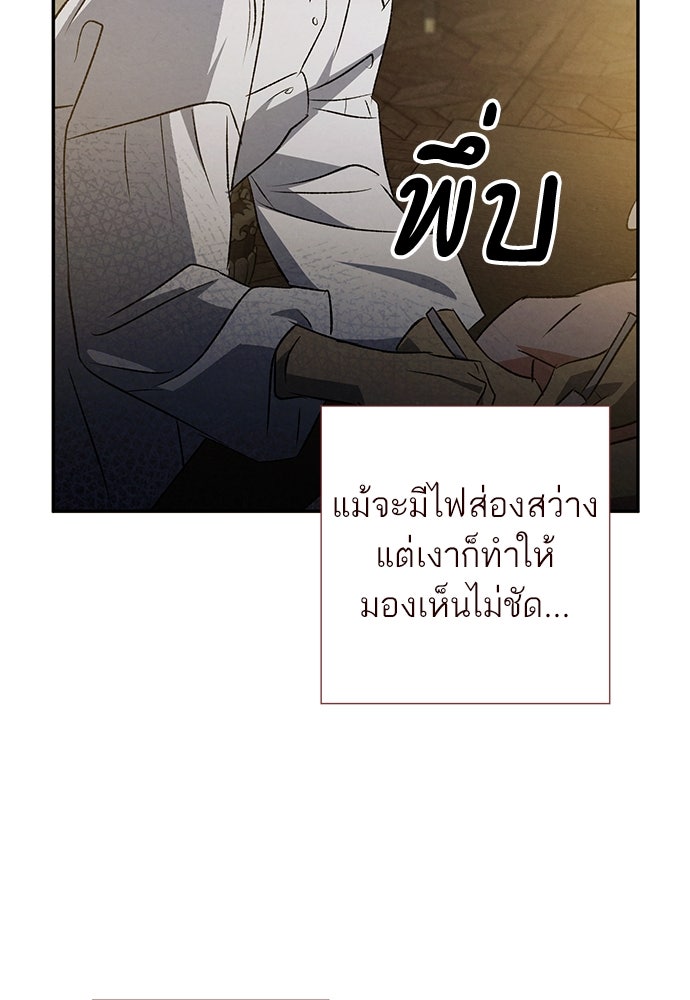 หมออังกฤษหัวใจเกาหลี - หน้า 44