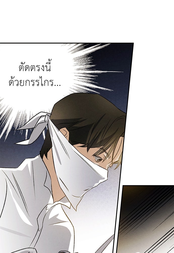 หมออังกฤษหัวใจเกาหลี - หน้า 51