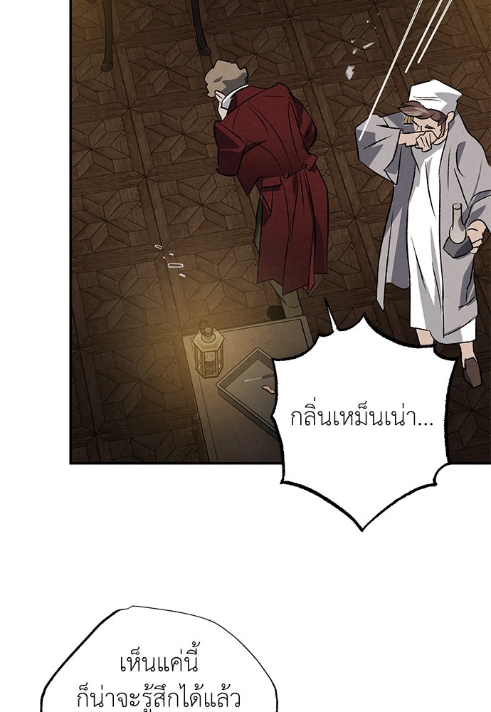 หมออังกฤษหัวใจเกาหลี - หน้า 58