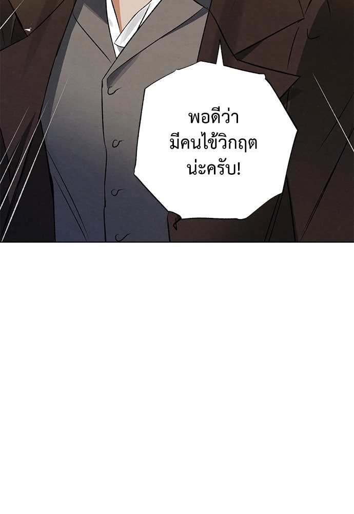 หมออังกฤษหัวใจเกาหลี - หน้า 6