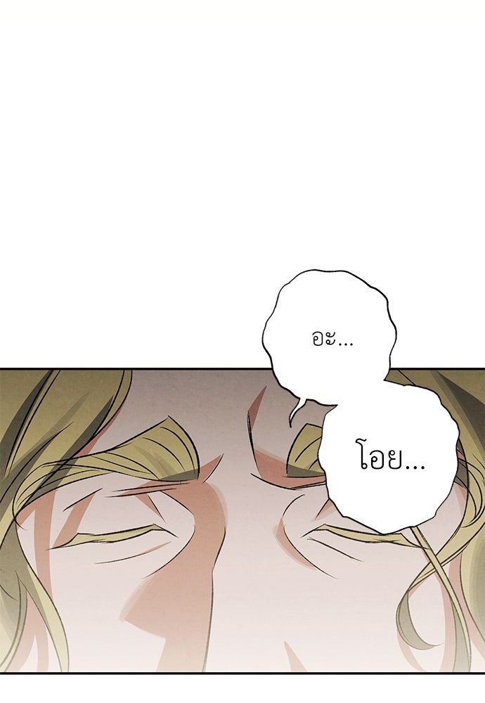 หมออังกฤษหัวใจเกาหลี - หน้า 78