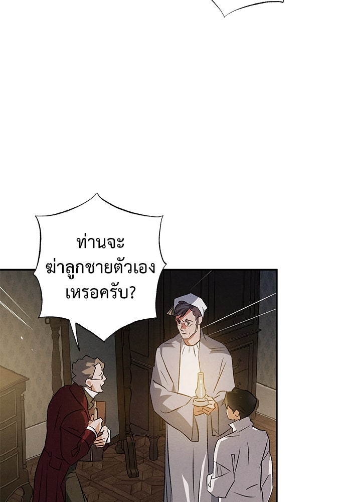 หมออังกฤษหัวใจเกาหลี - หน้า 9