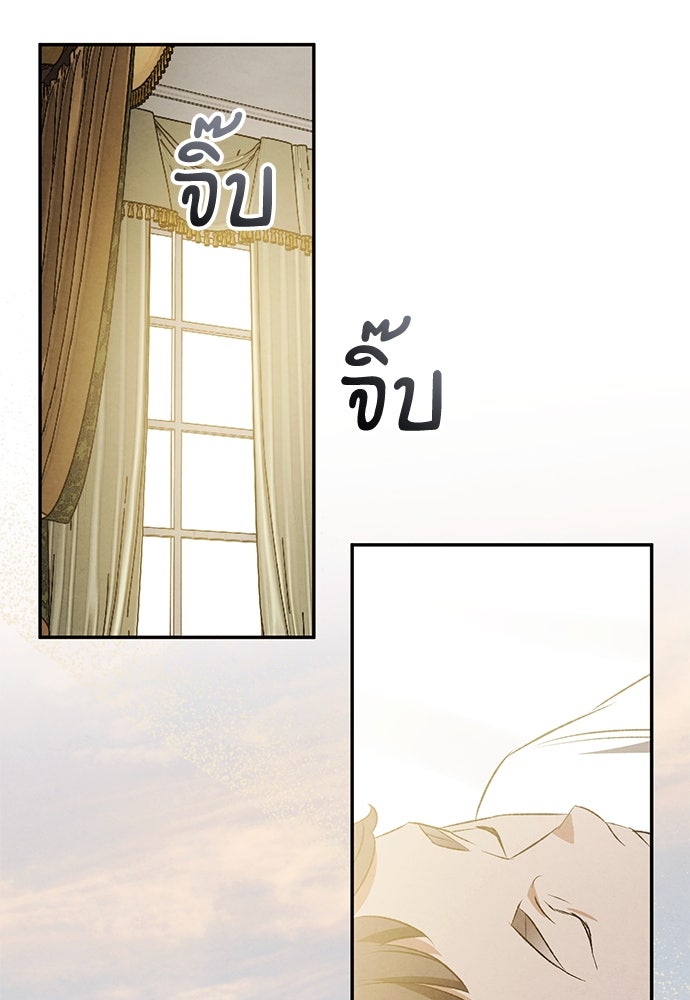 หมออังกฤษหัวใจเกาหลี - หน้า 93