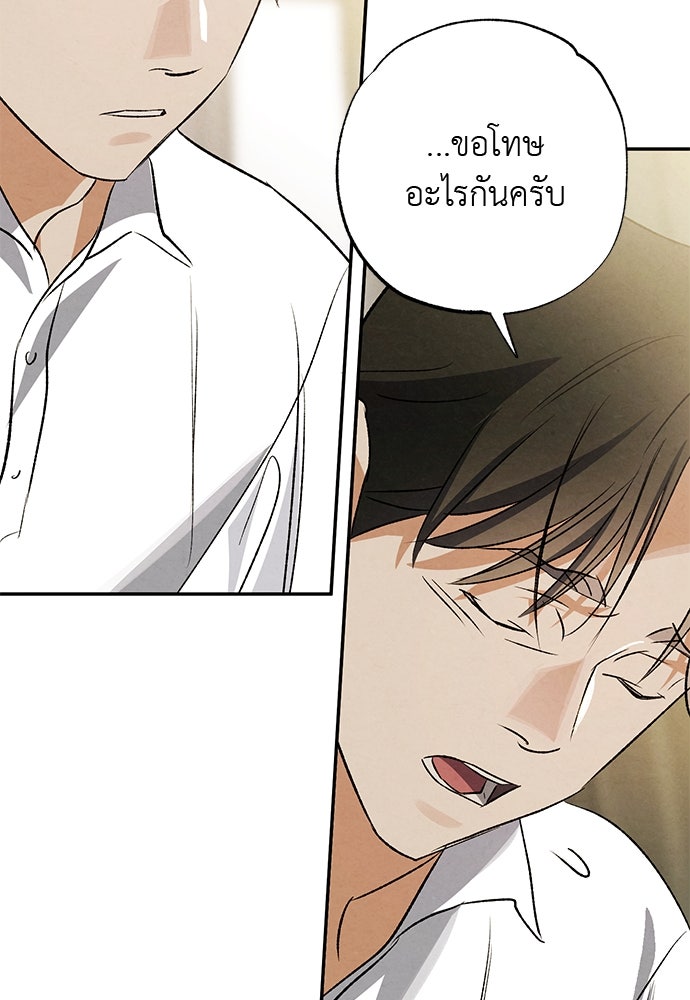 หมออังกฤษหัวใจเกาหลี - หน้า 13