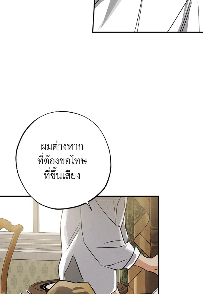 หมออังกฤษหัวใจเกาหลี - หน้า 14