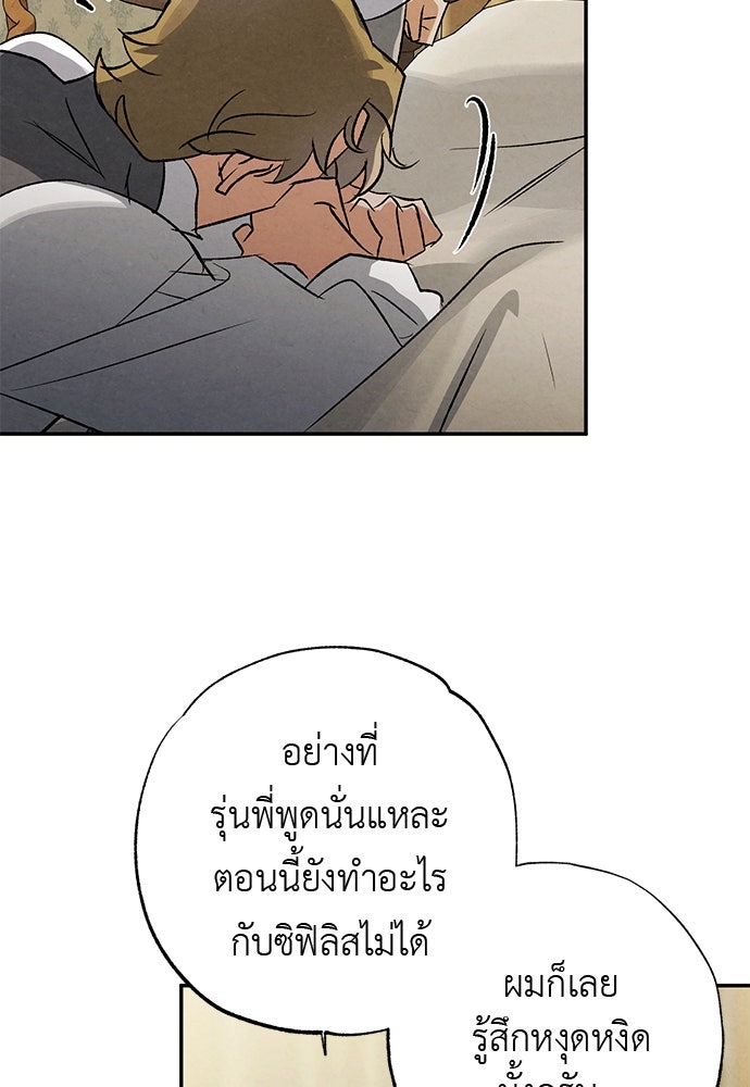 หมออังกฤษหัวใจเกาหลี - หน้า 15