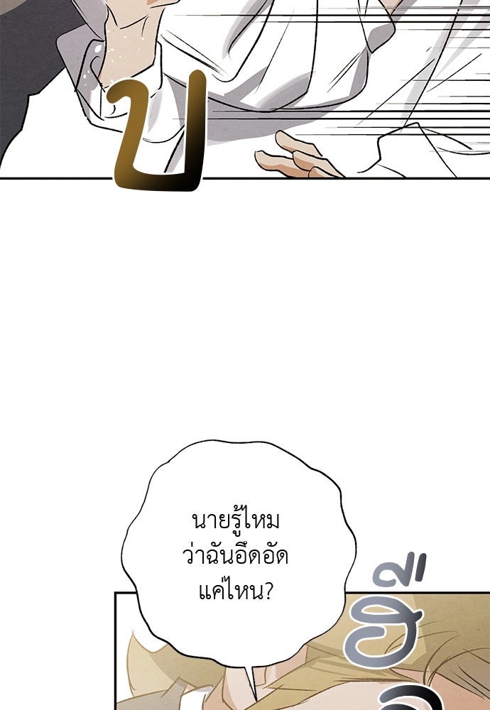 หมออังกฤษหัวใจเกาหลี - หน้า 18