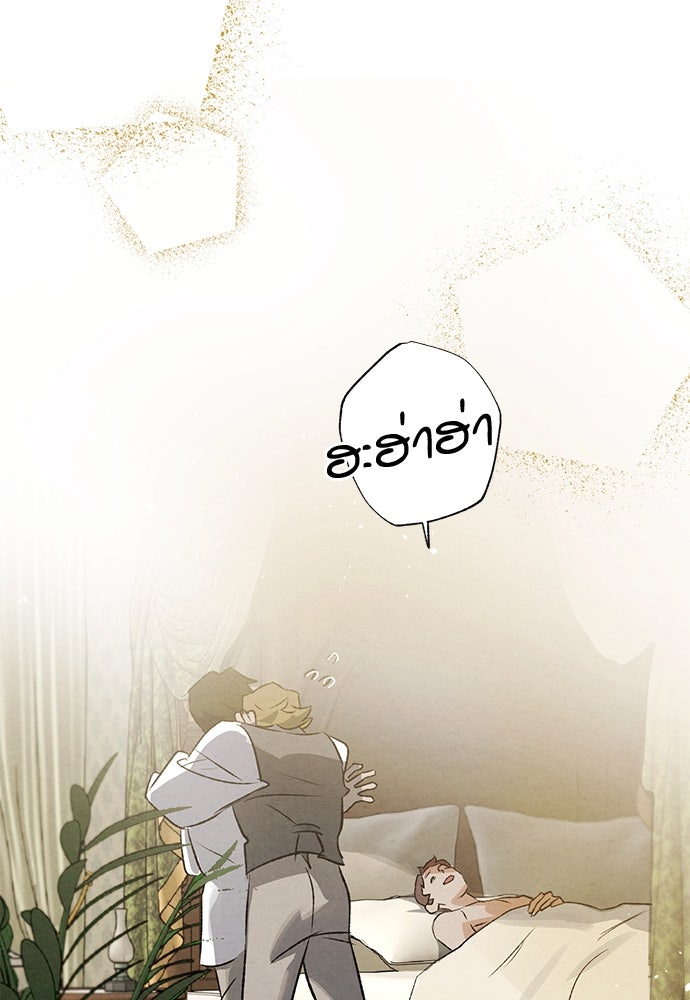 หมออังกฤษหัวใจเกาหลี - หน้า 21