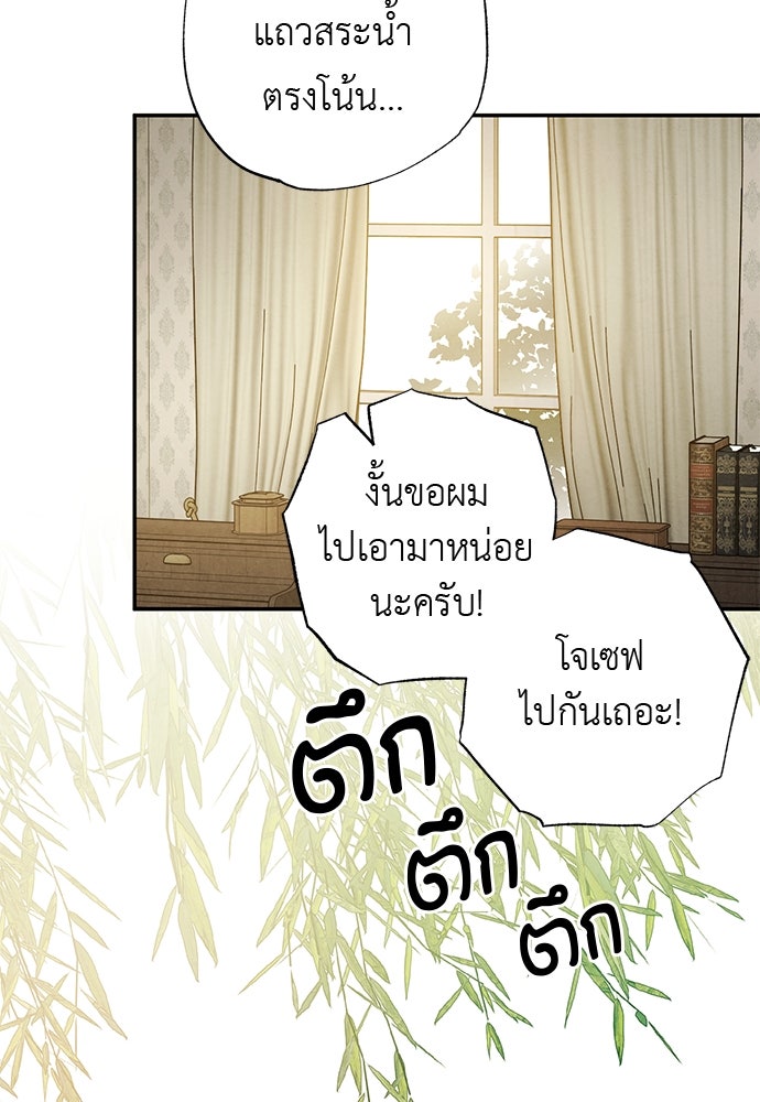 หมออังกฤษหัวใจเกาหลี - หน้า 43
