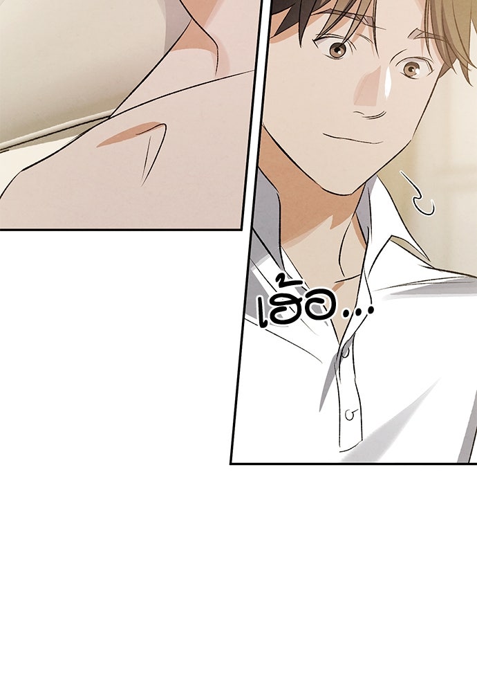 หมออังกฤษหัวใจเกาหลี - หน้า 5