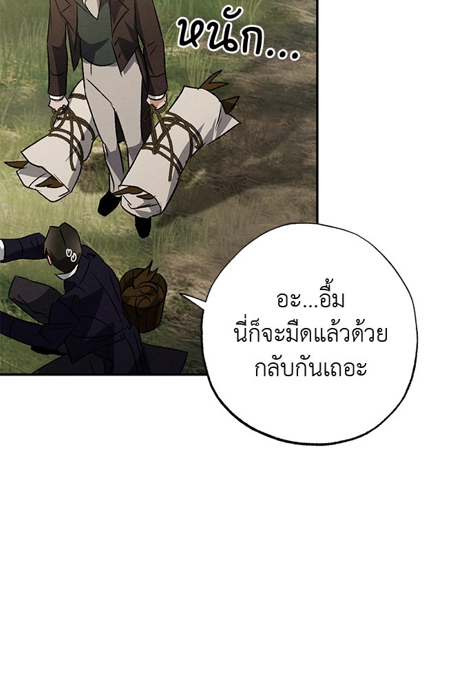 หมออังกฤษหัวใจเกาหลี - หน้า 50