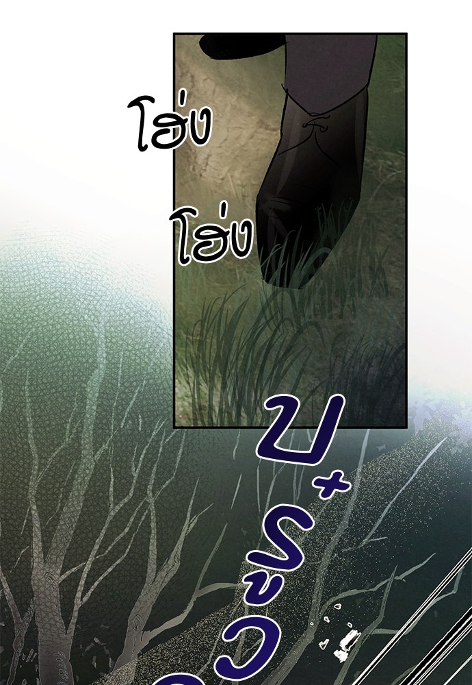 หมออังกฤษหัวใจเกาหลี - หน้า 51