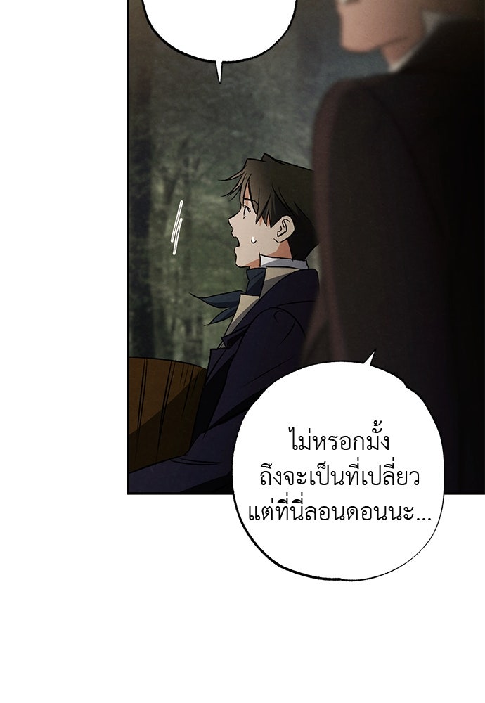 หมออังกฤษหัวใจเกาหลี - หน้า 54