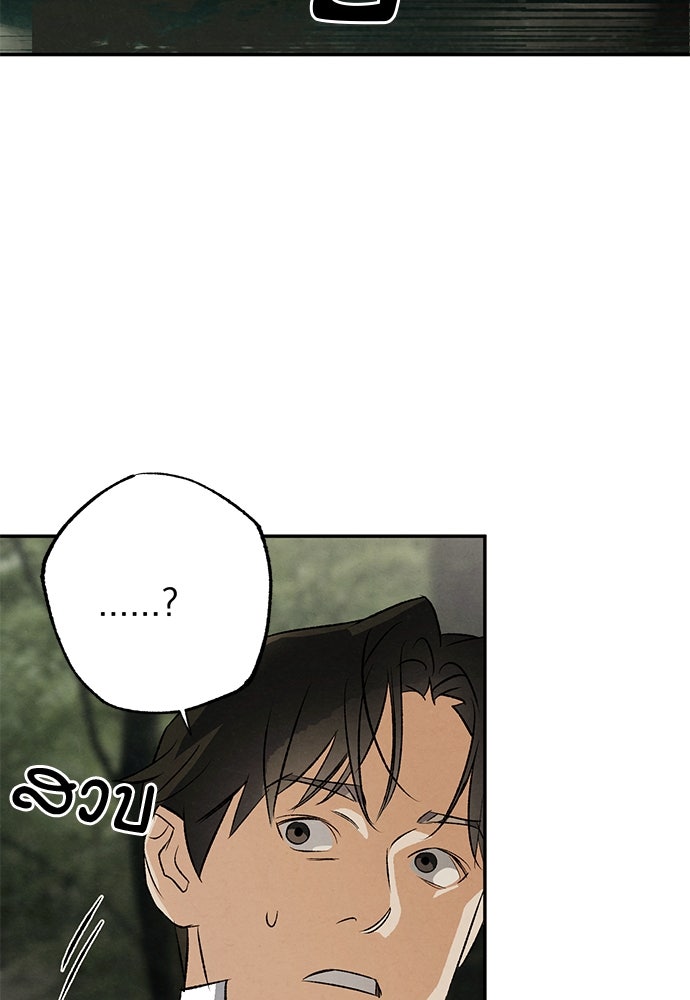 หมออังกฤษหัวใจเกาหลี - หน้า 56