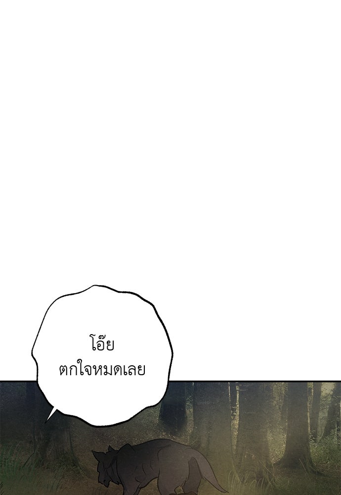 หมออังกฤษหัวใจเกาหลี - หน้า 59
