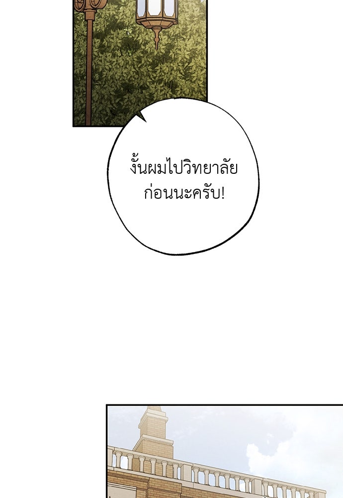 หมออังกฤษหัวใจเกาหลี - หน้า 68