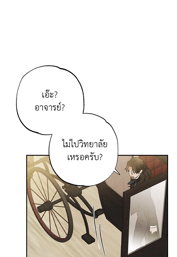 หมออังกฤษหัวใจเกาหลี - หน้า 75