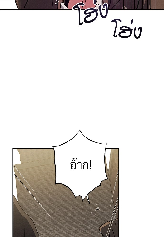 หมออังกฤษหัวใจเกาหลี - หน้า 79