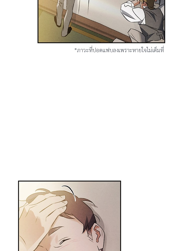 หมออังกฤษหัวใจเกาหลี - หน้า 8