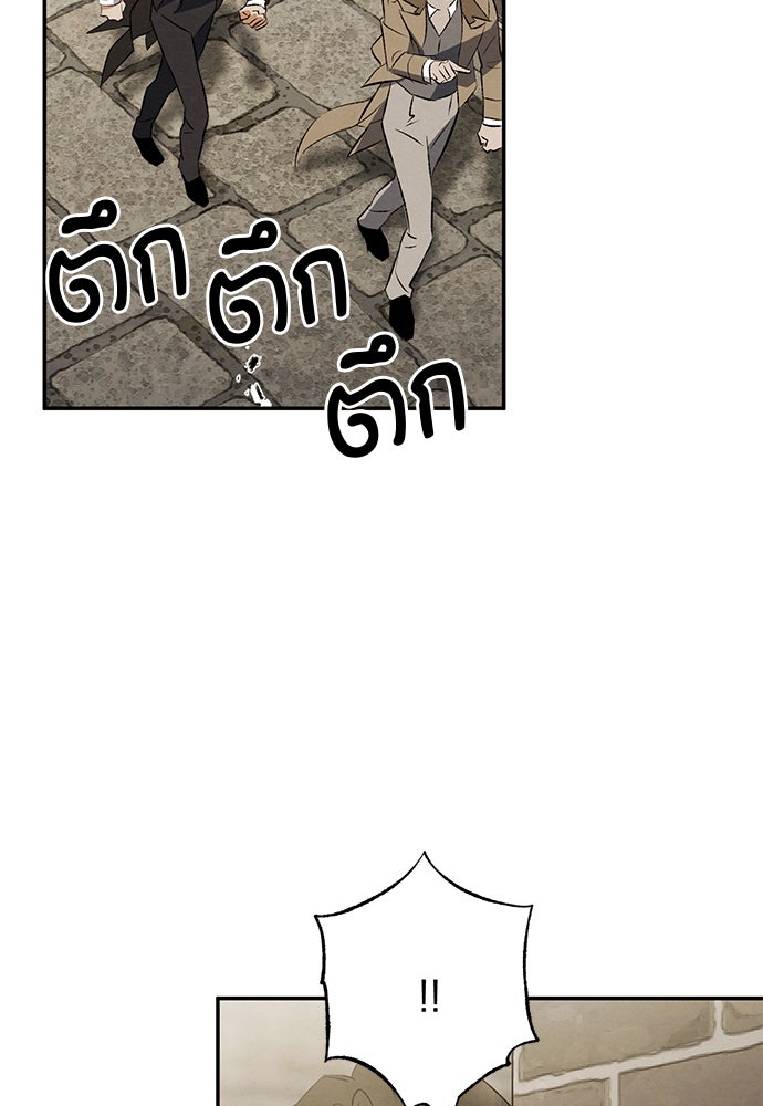 หมออังกฤษหัวใจเกาหลี - หน้า 86