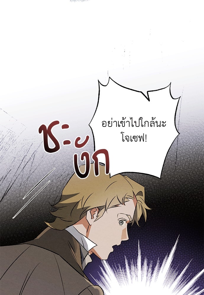 หมออังกฤษหัวใจเกาหลี - หน้า 89