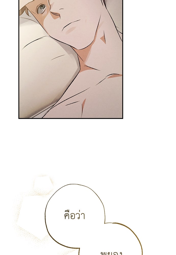 หมออังกฤษหัวใจเกาหลี - หน้า 9