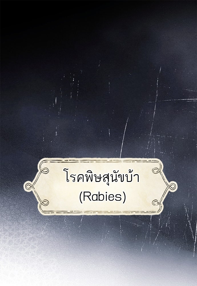 หมออังกฤษหัวใจเกาหลี - หน้า 1