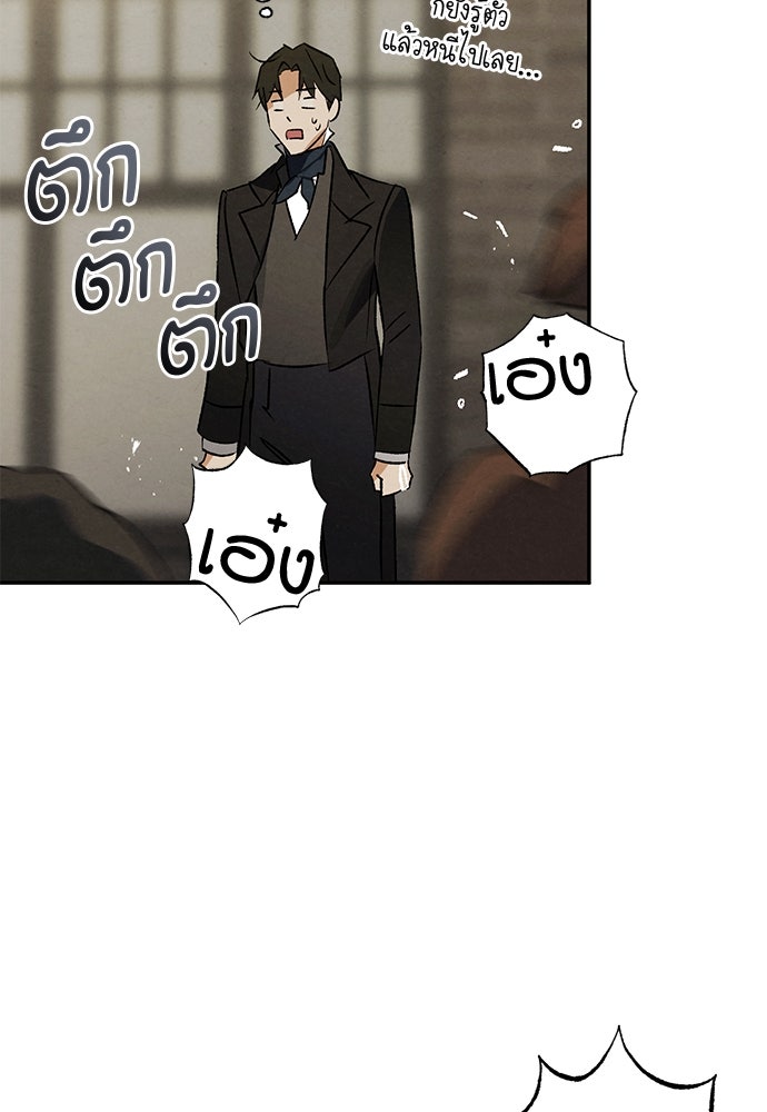 หมออังกฤษหัวใจเกาหลี - หน้า 13