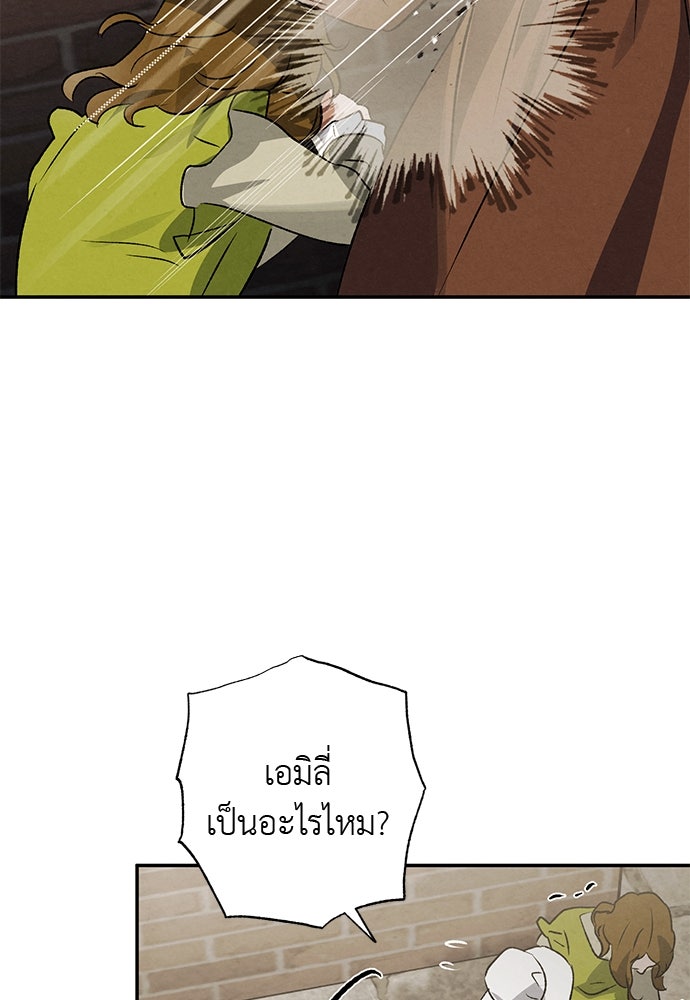 หมออังกฤษหัวใจเกาหลี - หน้า 16