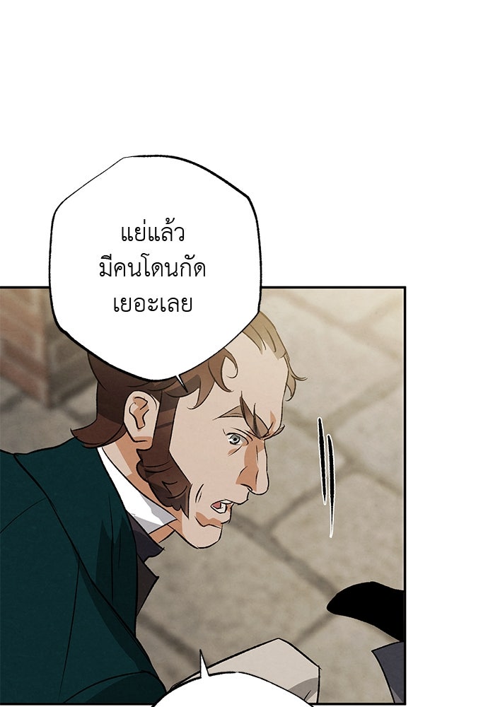 หมออังกฤษหัวใจเกาหลี - หน้า 18