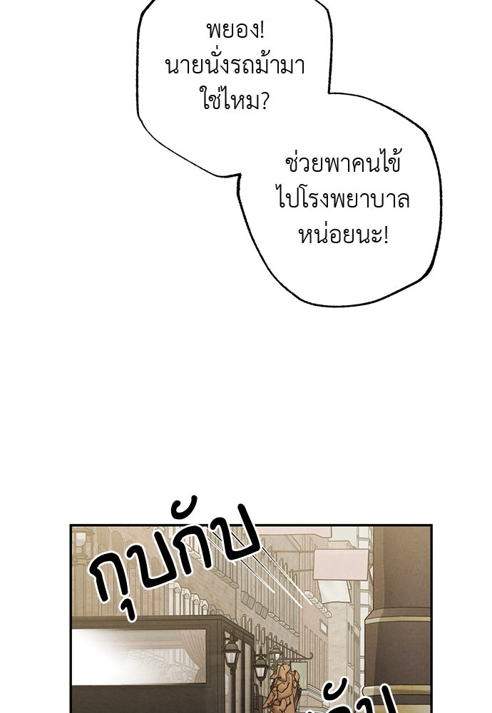 หมออังกฤษหัวใจเกาหลี - หน้า 19