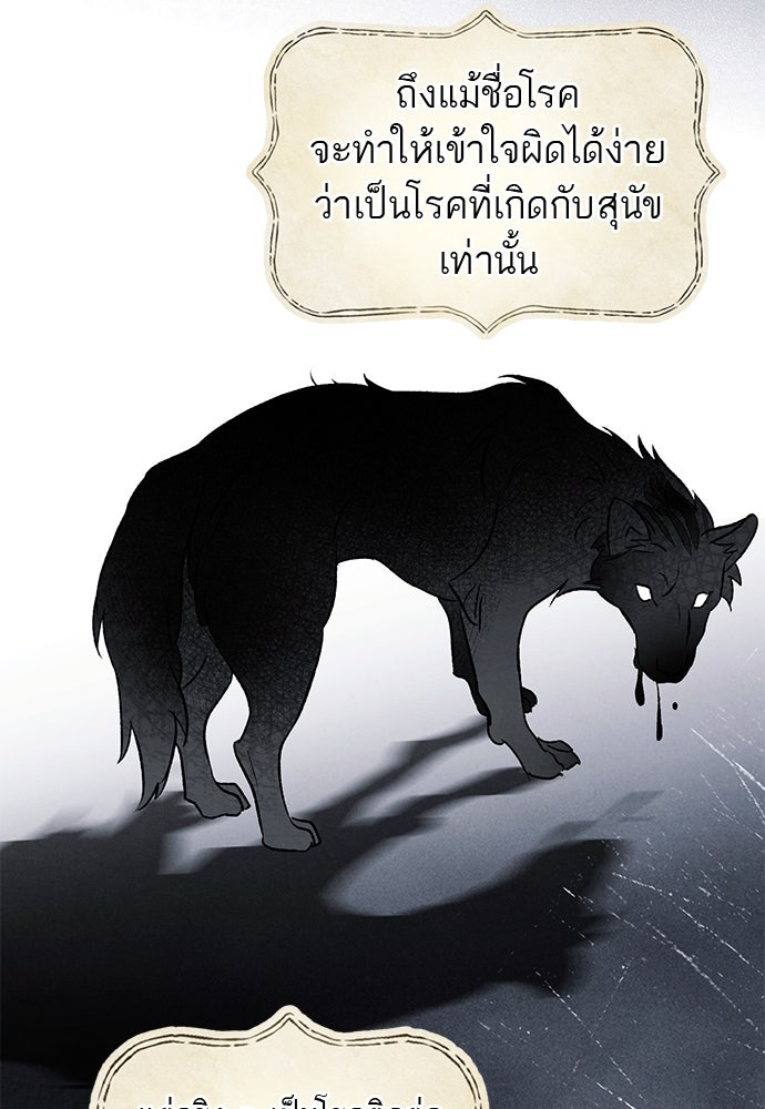 หมออังกฤษหัวใจเกาหลี - หน้า 2