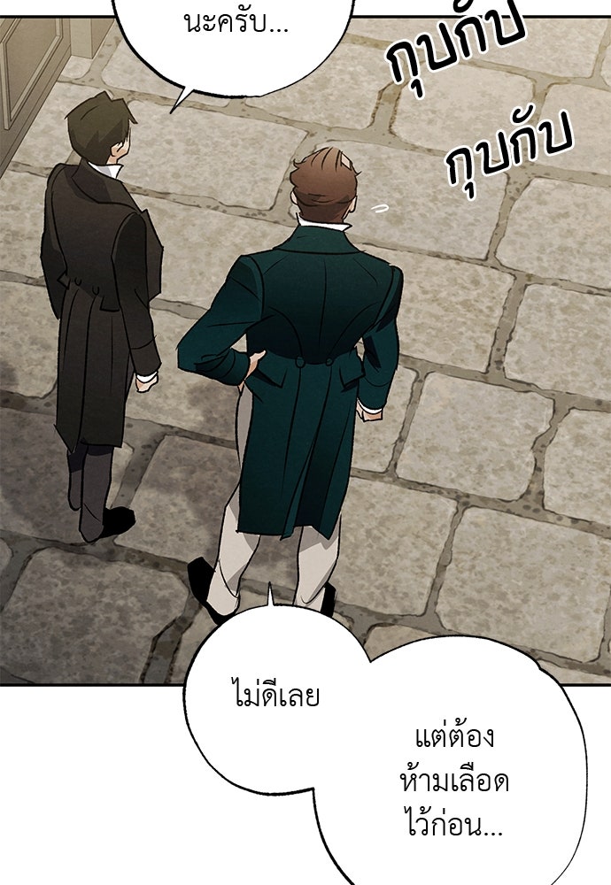 หมออังกฤษหัวใจเกาหลี - หน้า 21