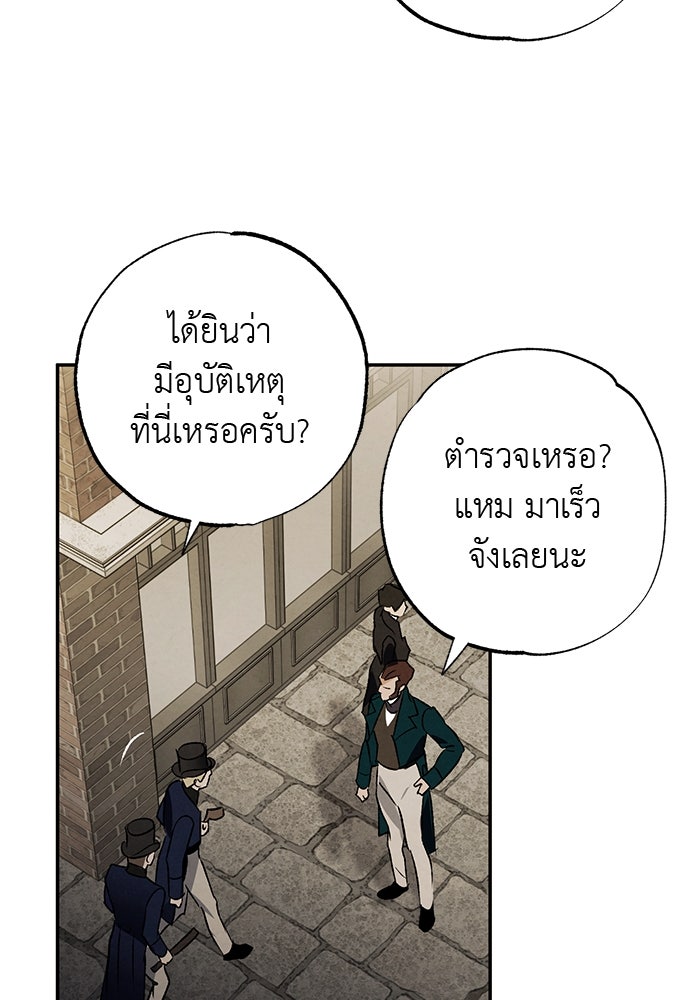 หมออังกฤษหัวใจเกาหลี - หน้า 22