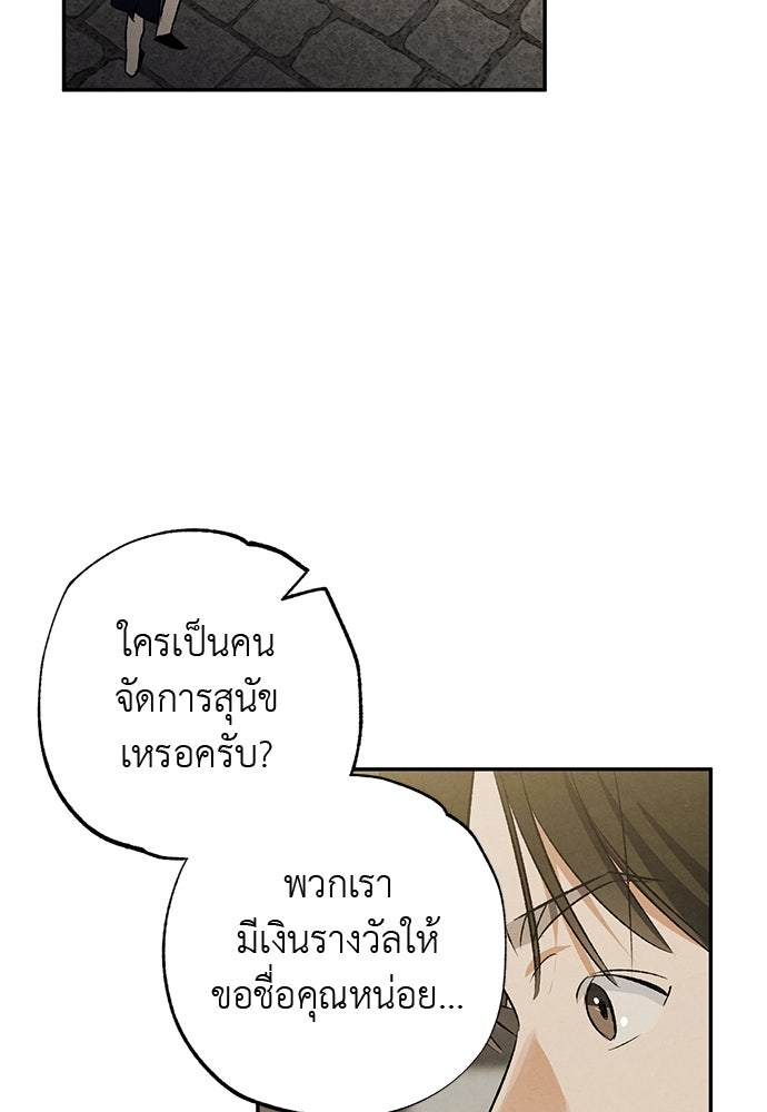 หมออังกฤษหัวใจเกาหลี - หน้า 23