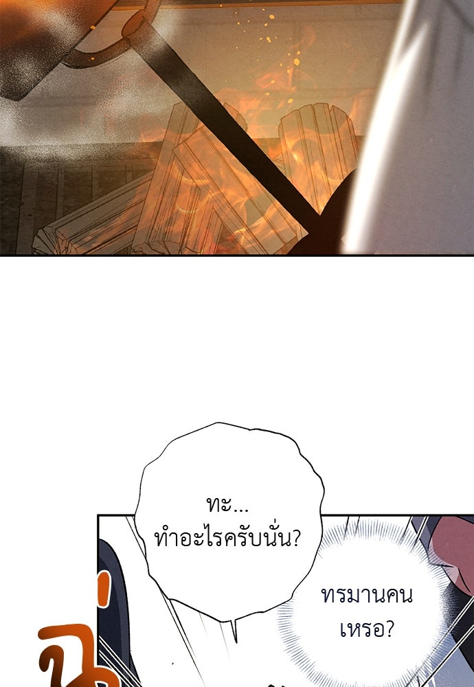 หมออังกฤษหัวใจเกาหลี - หน้า 32