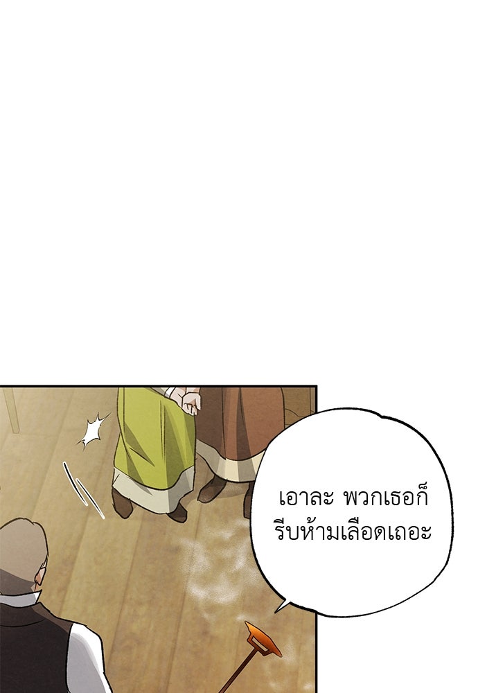 หมออังกฤษหัวใจเกาหลี - หน้า 39