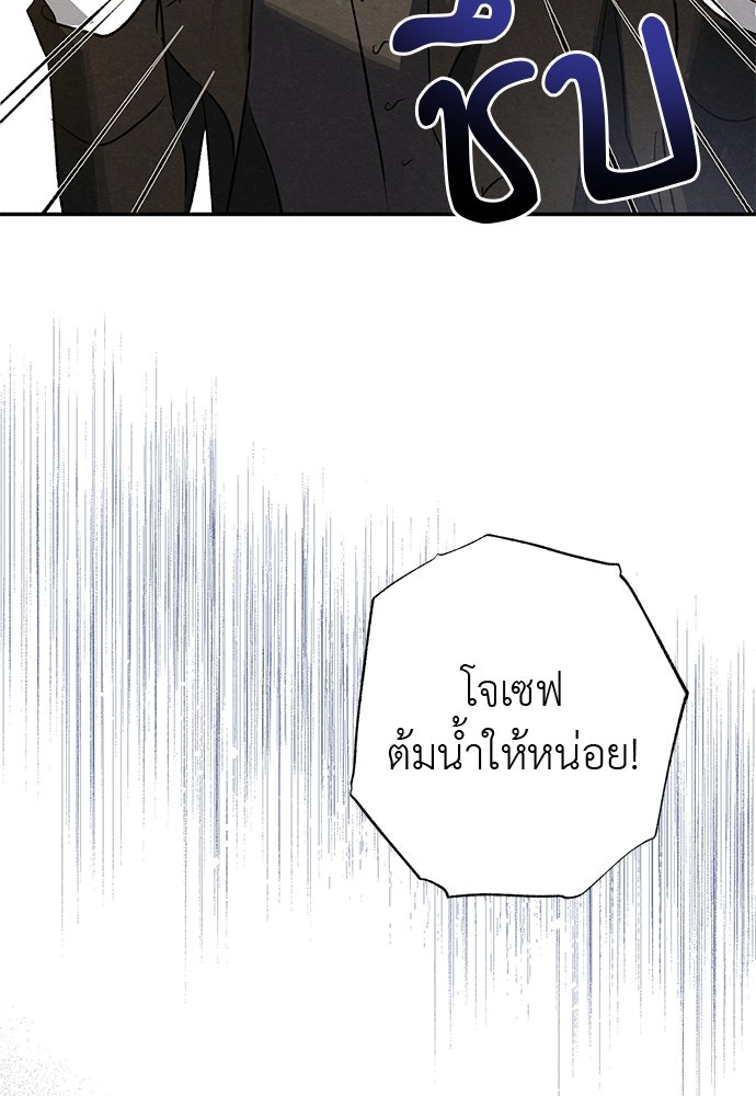 หมออังกฤษหัวใจเกาหลี - หน้า 44